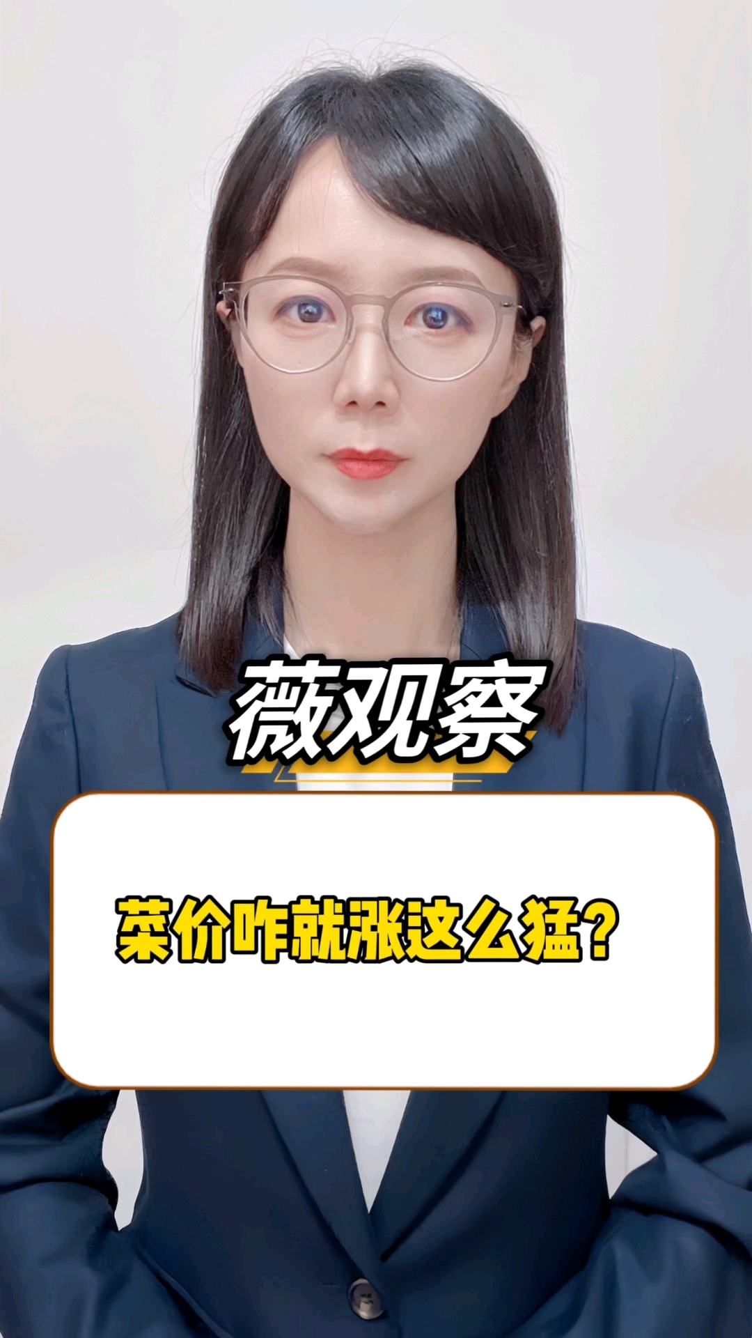 本该是瓜果蔬菜满地跑的季节,咋反倒菜价