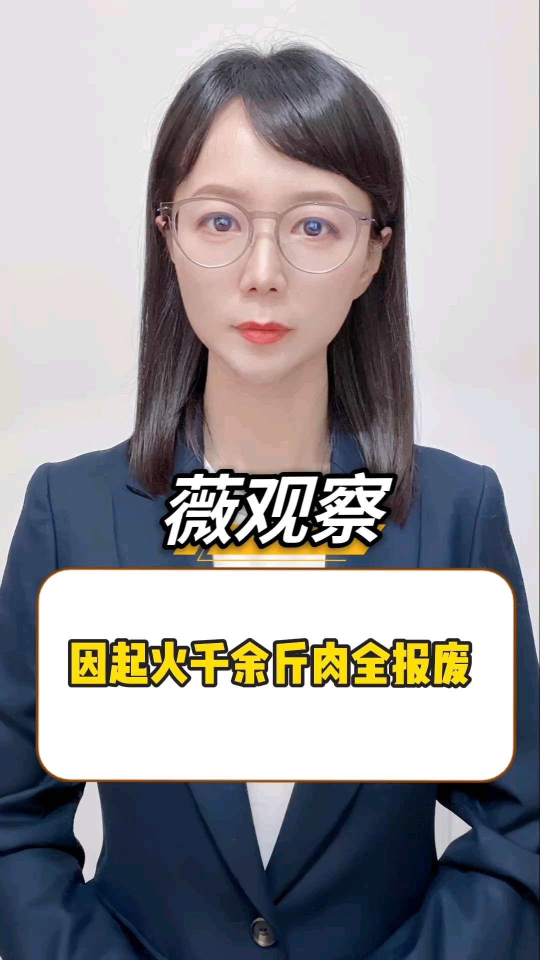 四川南充熏肉厂火灾:千斤腊肉化焦炭,阿姨自责泪满面