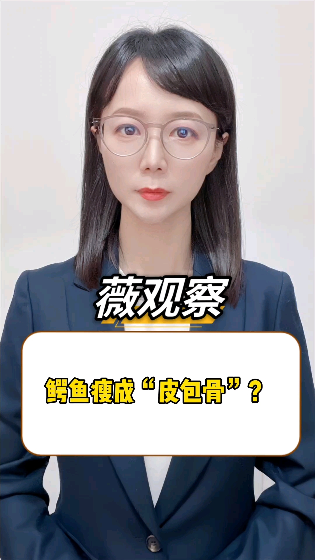 动物园的鳄鱼瘦成“皮包骨”?先别急着开怼,了解一下背景故事