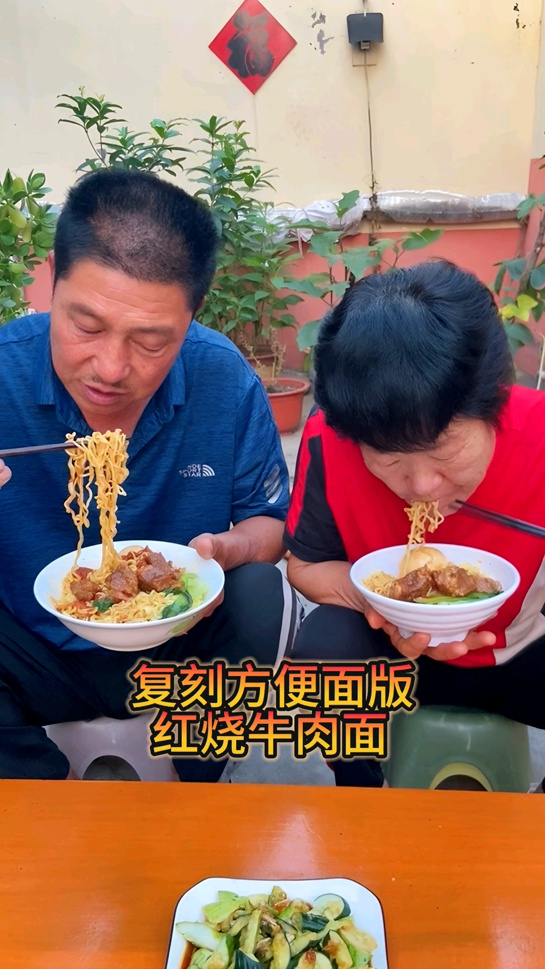 没想到有一天吃到了方便面包装袋上的红烧牛肉面,真的香迷糊了