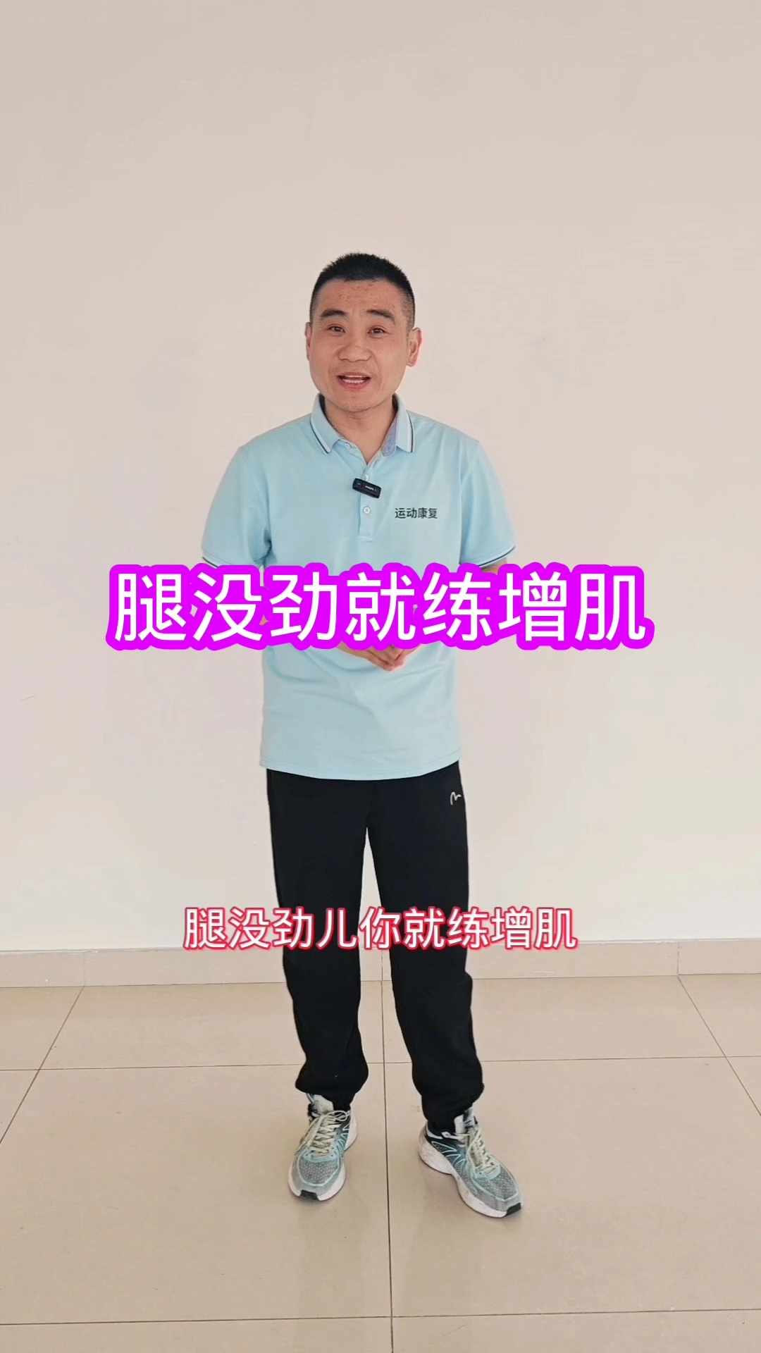 腿部肌肉力量训练