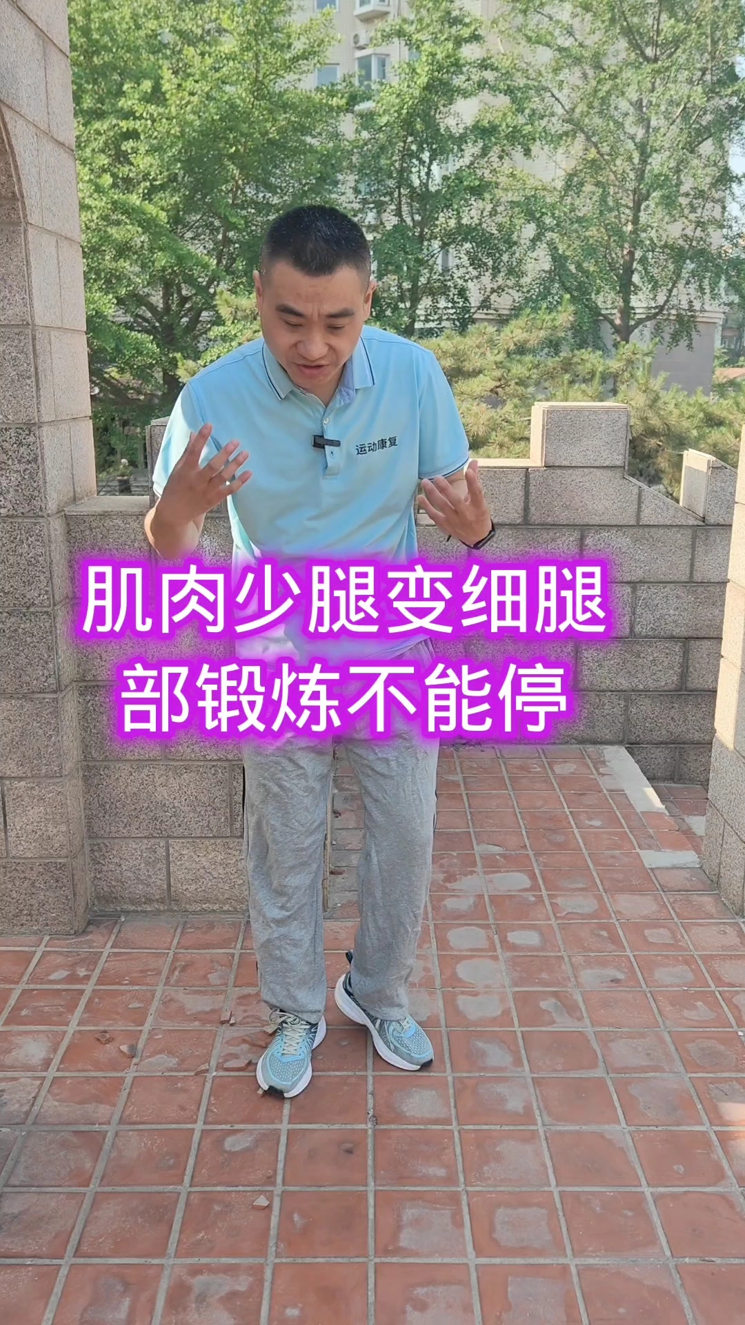 腿部肌肉力量提升