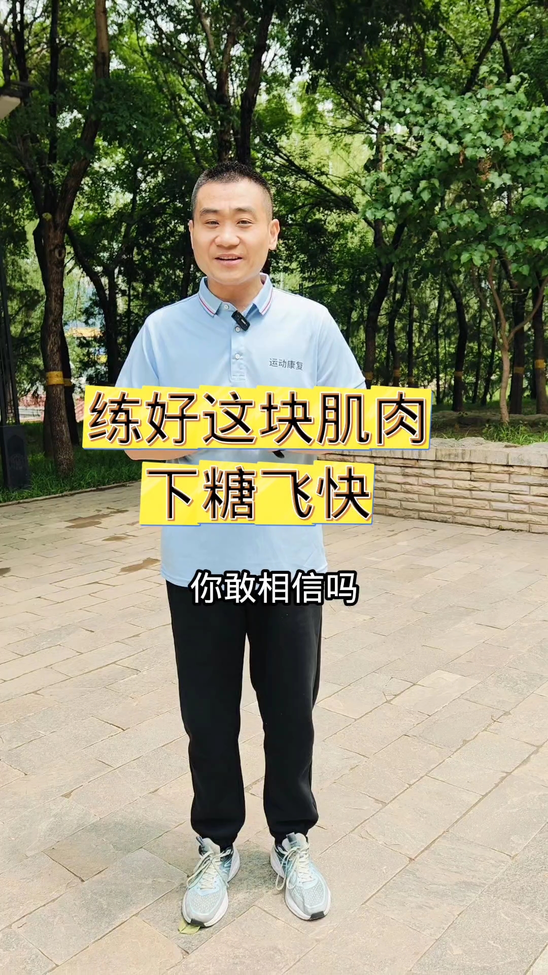 比目鱼肌下糖锻炼