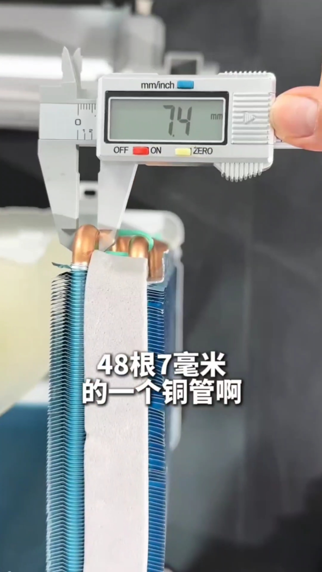 国内在售的所有大品牌的空调,冷凝器、蒸发器都是用的铜管!