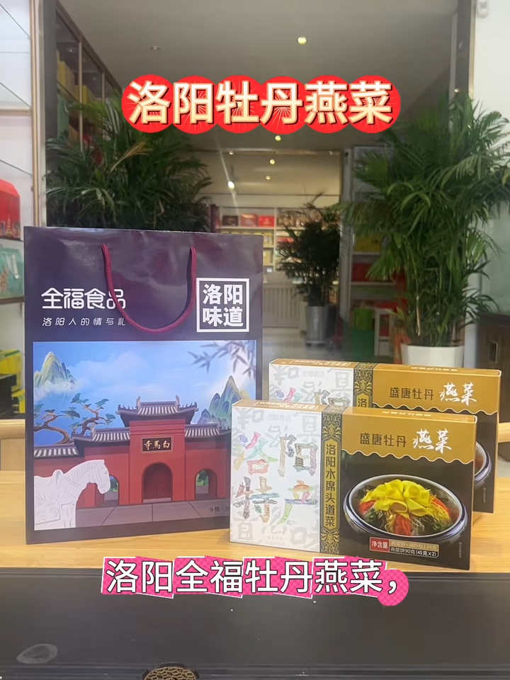 酸辣鲜香,烫菜并重,洛阳牡丹燕菜