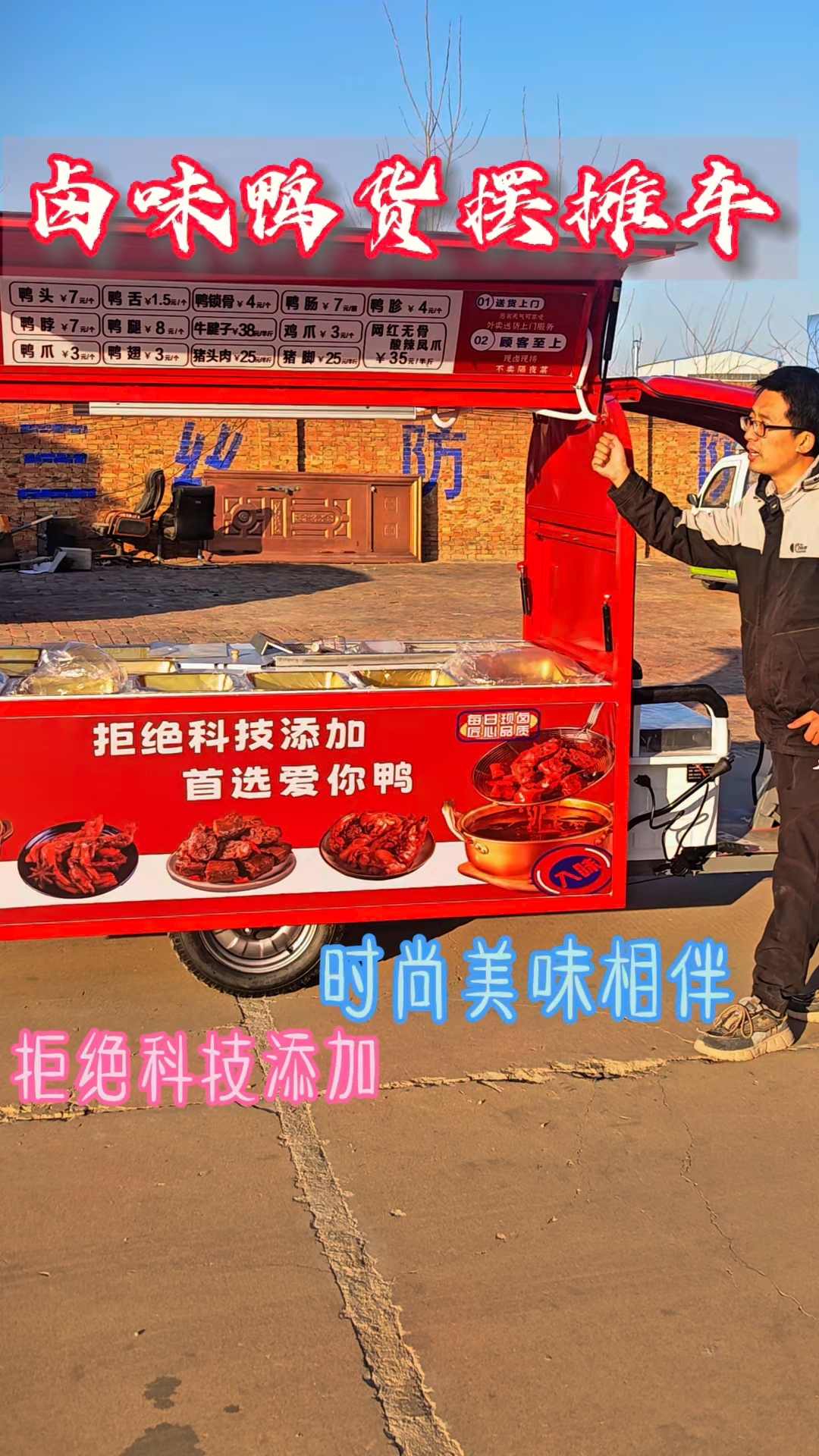 电动三轮餐车鸥翼门摆摊车卤味鸭货摆摊车