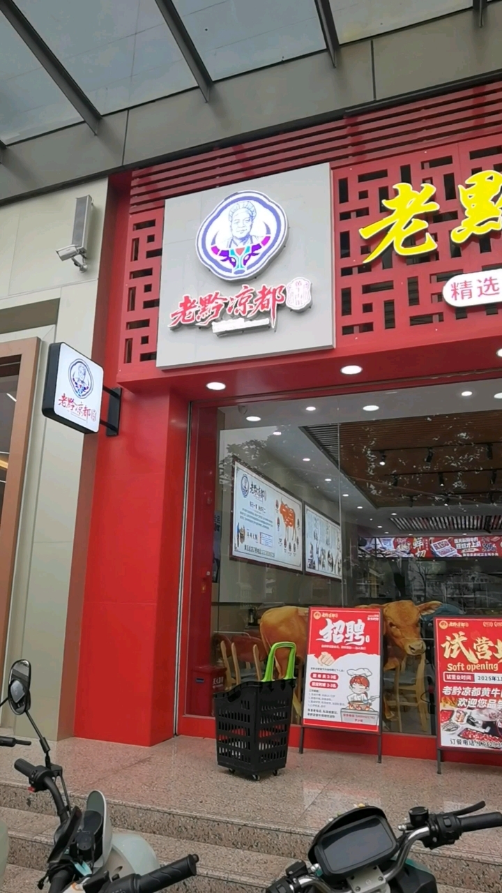 中午可以刷牛肉火锅啦