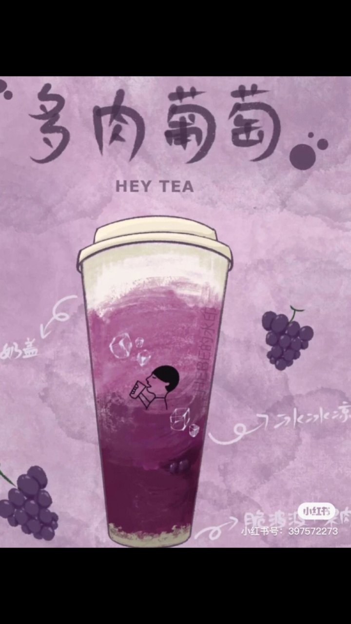 免费奶茶壁纸,好看!