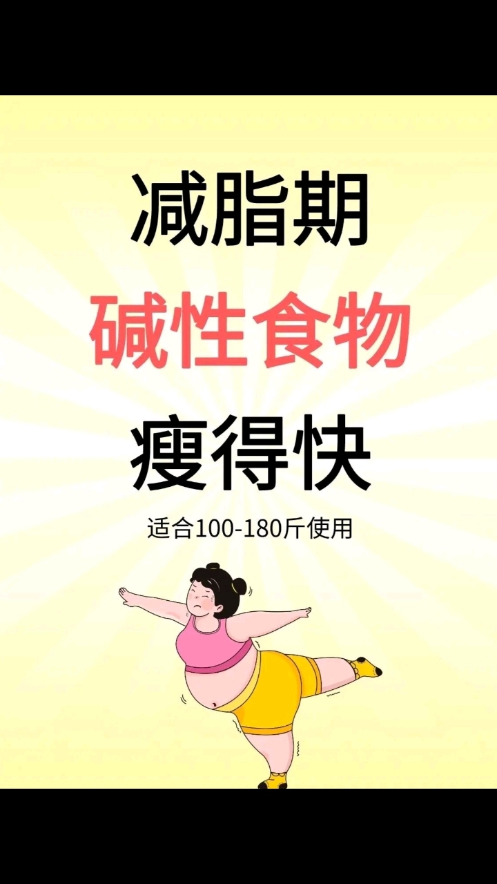 减脂期这样做越吃越瘦的