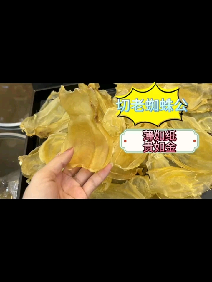 有谁知道这是什么鱼胶品种吗?