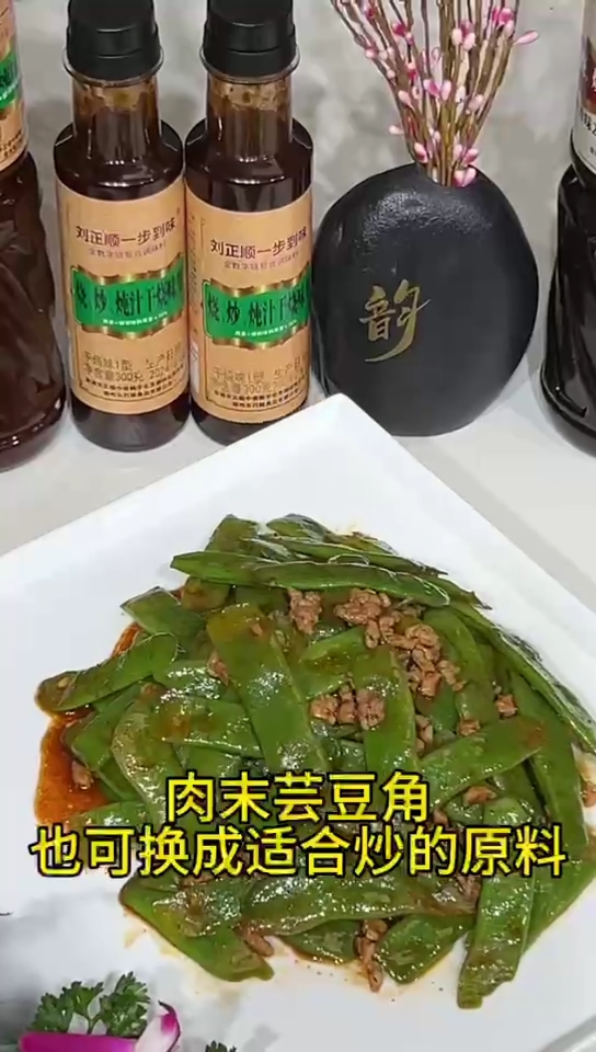 干烧味肉末炒芸豆