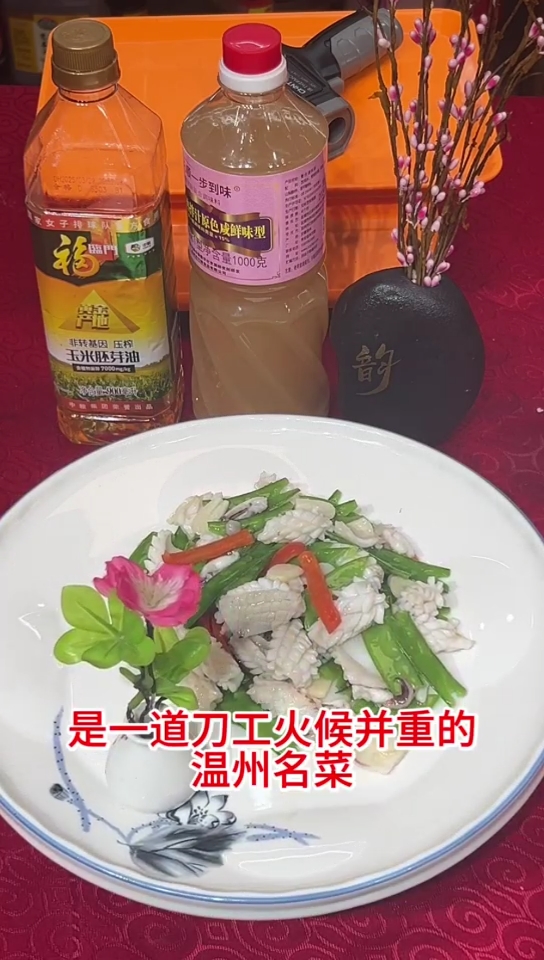 爆炒墨鱼花