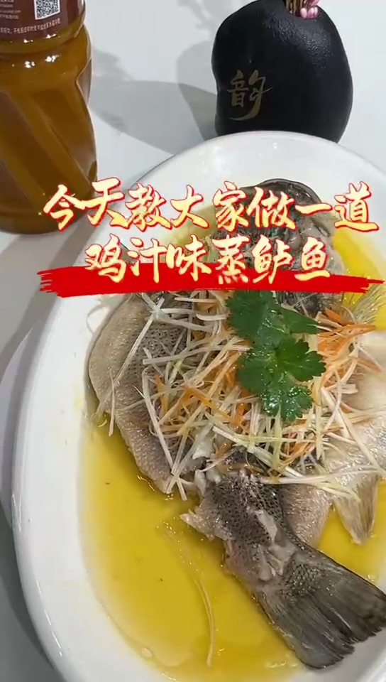 蒸鲈鱼
