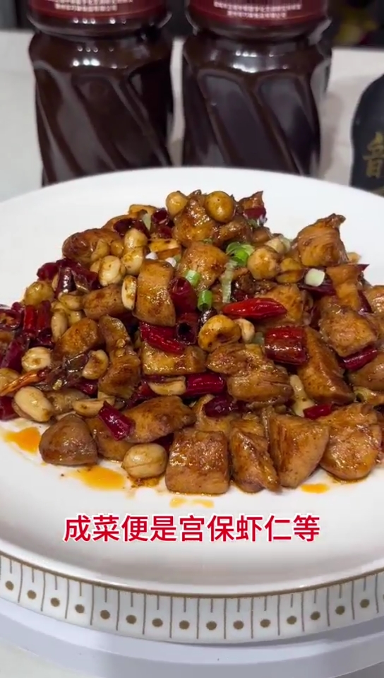 宫保鸡丁