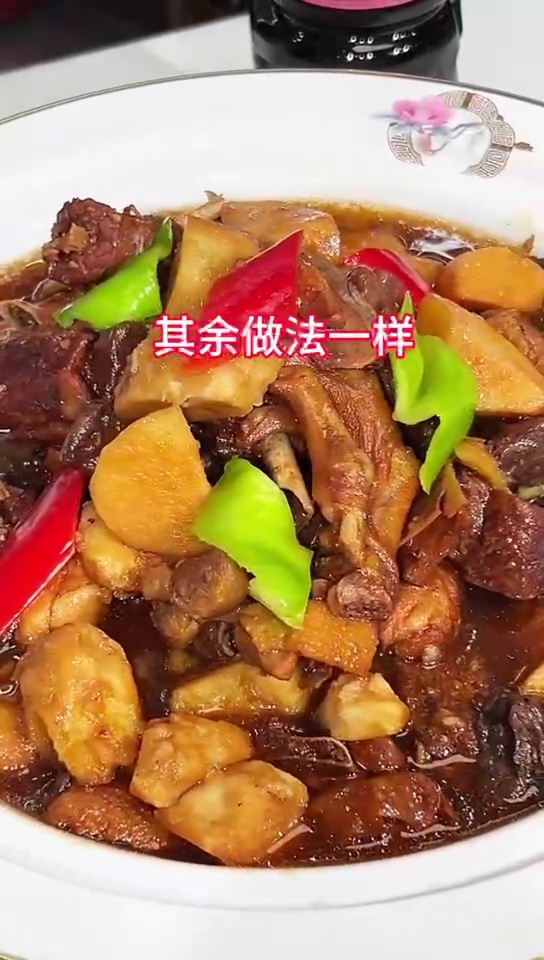芋头红烧鹅