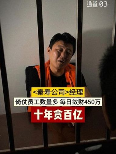 杂遂利用“员工数量多”的优势,疯狂潋财超百亿