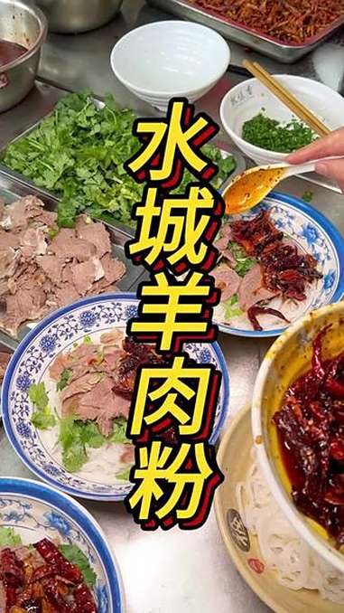 如果你现在想学羊肉粉,看过来 羊肉粉培训 水城羊肉粉教学 贵阳飘味香餐饮小吃技术培训 小吃