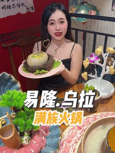 哇,乌拉满族火锅真的有惊艳到我,海鲜汤底涮什么都好美味。居然在深圳也能吃到 别错过 铜锅涮