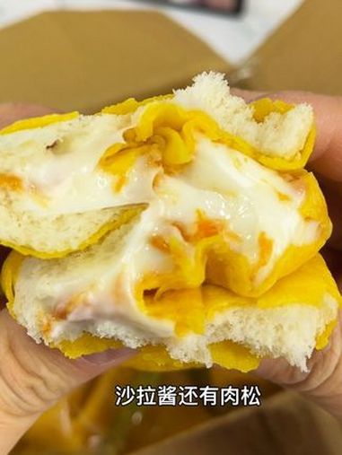 蛋皮肉松面包 熊治面包