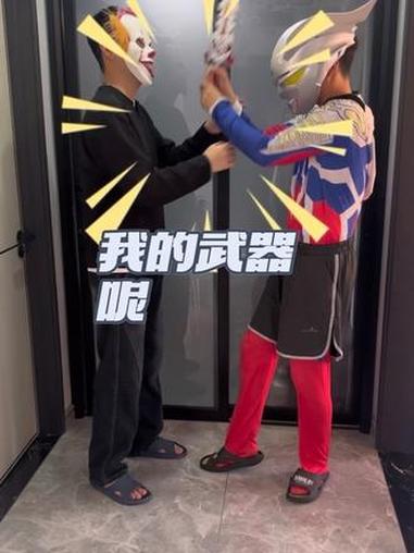 #奥特曼儿童动画片 #亲子 #搞笑视频 #儿童动画 #小朋友都爱看