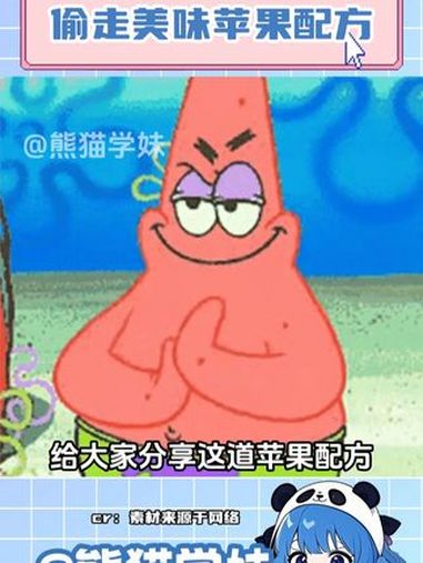 苹果:谁说我是很无聊的水果,臣妾此身从此分明了 万万没想到 苹果 美食 糖渍苹果 好吃到停