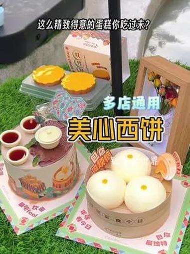 这么精致的蛋糕你吃过了没?美心西饼的创意真的没话可说,还那么好吃!