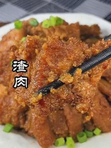 渣菜你吃过没有?好吃的川味蒸肉又叫渣肉,渣出来的美味还很多,你吃过哪种喃?渣肥肠,还是渣豌