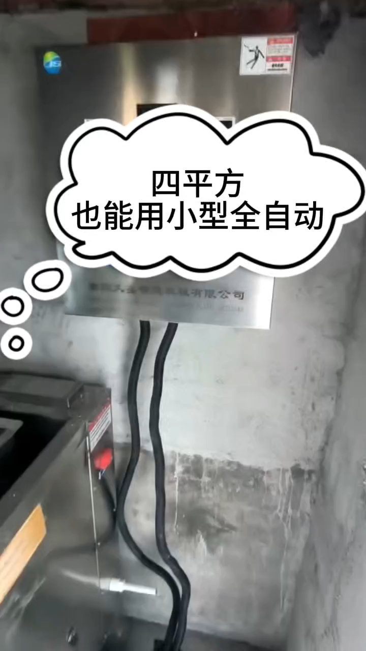 四平方的地方也可以放下小型全自动宰鸡设备