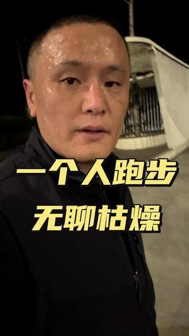 一个人跑步,不跟团,不聚跑,你会感觉无聊枯燥吗?跑步为了什么 暖系跑 一人一句跑步文案