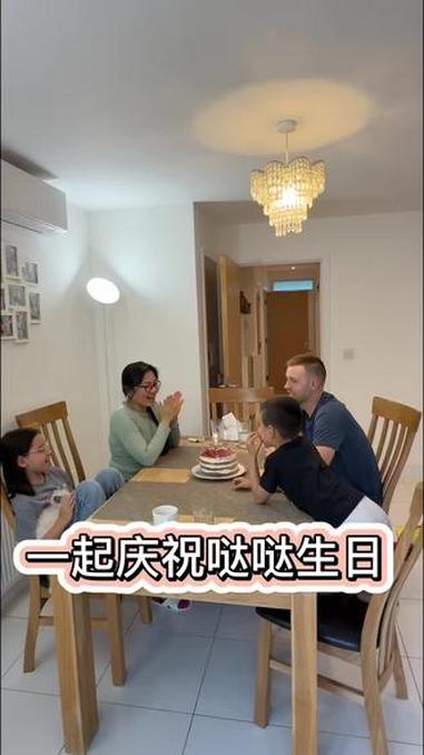 今天全家一起庆祝了哒哒的生日，给他做了爱吃的拉面还有蛋糕，祝他生日快乐#海外生活 #跨国婚
