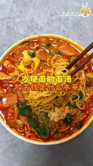 方便面的面汤放古代什么水平 方便面 万万没想到 娱乐评论大赏