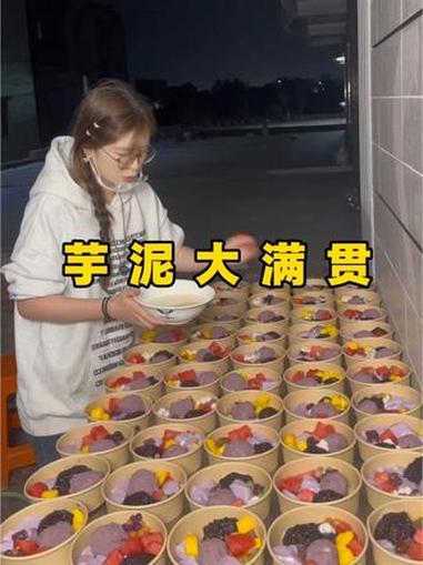 农村女生花了 400 多成本做了芋泥大满贯晚上到镇上摆摊能挣多少钱#摆摊日记 #摆摊 #农