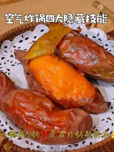 我不明白为什么你的空气炸锅会闲置分享四个超实用的隐藏技能,让它一锅顶N锅!空气炸锅美食 空