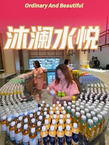 万象城附近又有新汤泉了 沐澜水悦 济南洗浴 乐活游泡汤季