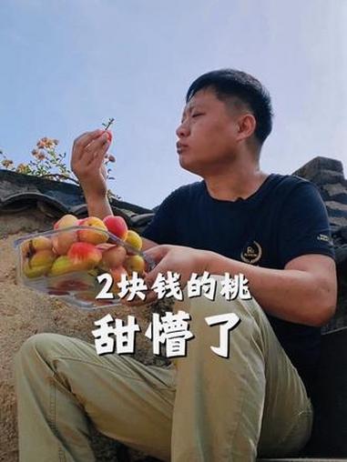 山里赶集，海鳗鱼炖豆腐，最后被2块钱的桃打败了 #山居生活 #赶集 #独居日记 #真实生活