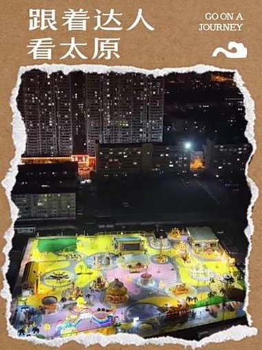 太原首个小黄鸭主题乐园!太原人的“鸭”力释放地!去过的人都说好玩到根本停不下来!太原 太原