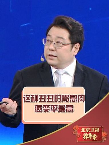 这种丑丑的胃息肉,癌变率最高!每天跟我涨知识 胃息肉 胃镜检查 万万没想到 小知识
