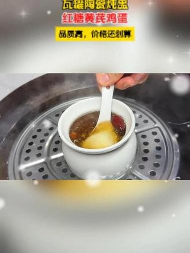 红糖黄芪鸡蛋,对女性非常友好,早上来一碗,从头暖到脚 红糖鸡蛋 红糖鸡蛋做法 纯甘蔗红糖 