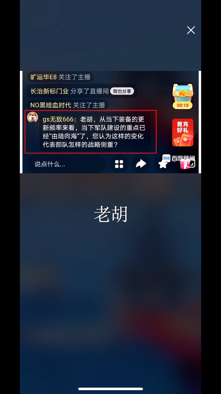 #胡锡进百度独家开播# 中国是个传统的陆地强国,对海权的轻视导致我们在近二百年时间里屡次遭