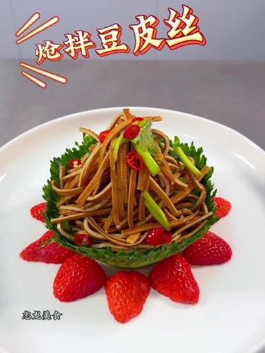 造型独特做法简单又好吃的小凉菜 凉菜摆盘装饰技巧 凉菜 一起学做菜 美食 厨师