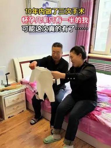 10年内做了三次手术,怀孕几率只有一半的我,可能这次真的有了……记录真实生活 洗衣凝珠 浪