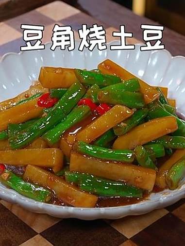我只真的没想到,把土豆和豆角放到锅里蒸一下,出锅就是一道饭店招牌菜,简单好吃又下饭 土豆烧