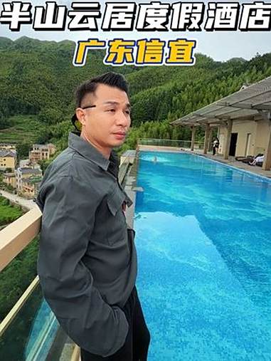 半山云居汤泉度假酒店 半山云居汤泉度假酒店