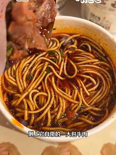 襄阳牛肉面t