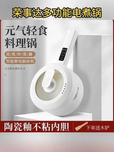 家里有这个多功能电煮锅真的太方便了,可以煮饭炒菜,一点也不粘锅,平时一个人煮面条,做个小火