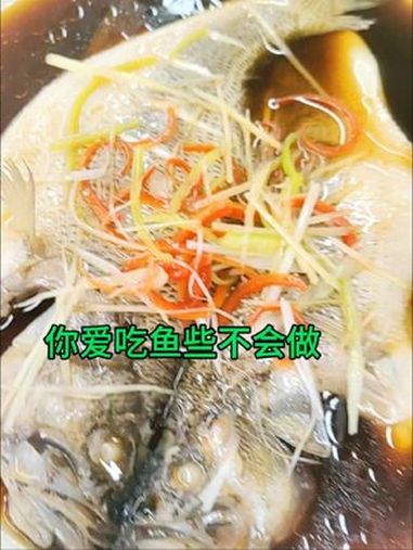 清蒸鲈鱼 美食制作分享 闻喜美食推荐 同城好店推荐 清蒸鲈鱼 原创视频
