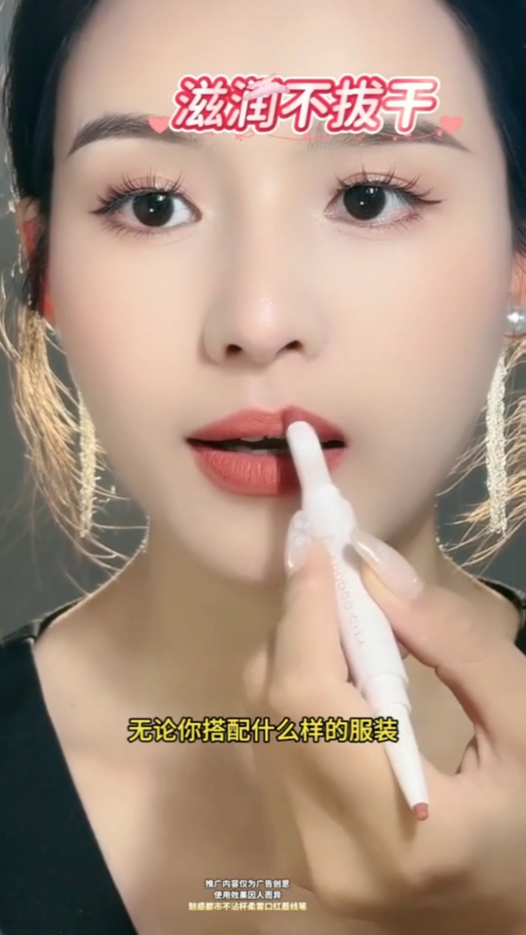 肉桂奶茶色口红,涂出你的独特气质 #口红试色 #气质美女
