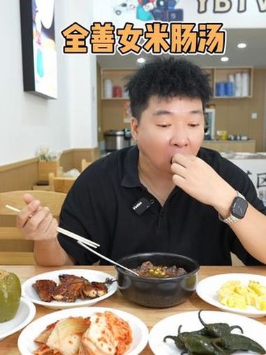 自助小菜里既然有 大辣椒米肠 这个真的没想到呀 全善女米肠汤 米肠汤 延边美食 朝鲜族美食