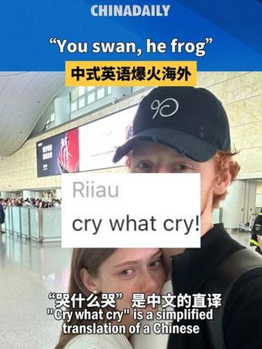 近日,中式英语再一次在海外爆火。外国博主Yourkris在小红书上分享了一张与男友含泪分别