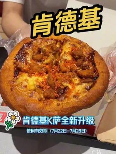 肯德基 愤怒的炸鸡K萨单人餐+嫩牛不方K萨 肯德基全新K萨 肯德基 肯德基新品 肯德基套餐